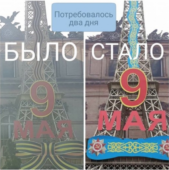 Казахстан