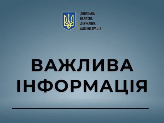 Мешканців Донецької області закликають до економного споживання електроенергії