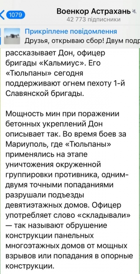 Роспропаганда зізнається, що будинки в Маріуполі окупанти обстрілювали навмисно 