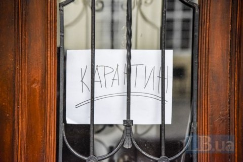 Появился ориентировочный план смягчения карантина в Украине 