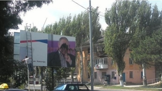 В Керчи билборд с Путиным облили черной краской (фото)