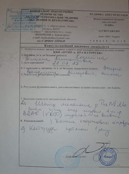 В день поховання тата дізналася, що хворіє на рак: Тетяна Косигіна з Краматорська змушена просити допомоги на лікування