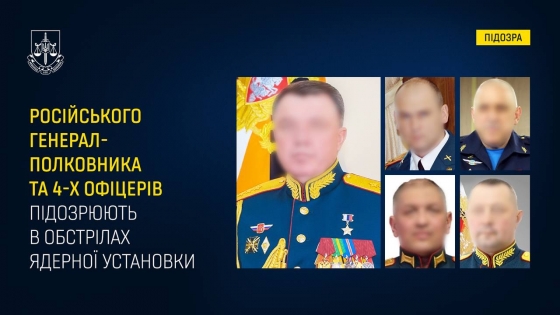 Злочин екоциду: повідомлено про підозру п’ятьом російським військовим, які керували обстрілами ядерної установки під Харковом