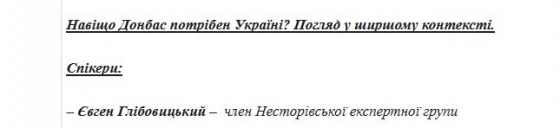 У Жебривского задались вопросом, зачем Донбасс нужен Украине 