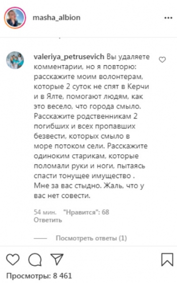 коммент