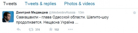 Медведев &quot;пожалел&quot; Украину и назвал назначение Саакашвили &quot;шапито&quot;