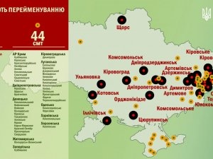 Рада решила переименовать Дзержинск — в Торецк, а Ильичевск — в Черноморск