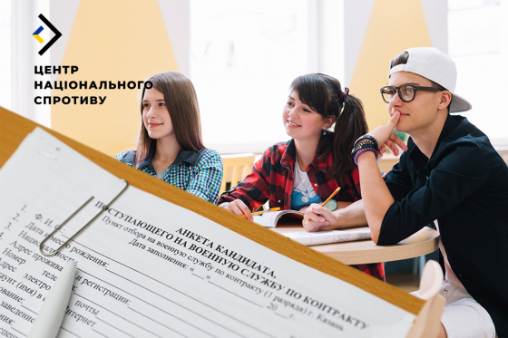 Росіяни на окупованій Луганщині агітують старшокласників підписувати контракти з Міноборони РФ після завершення навчання, - Центр нацспротиву