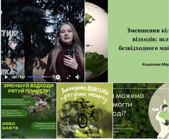 Студенти КрамФКТД взяли участь у конкурсі молодіжних проєктів з енергоефективності