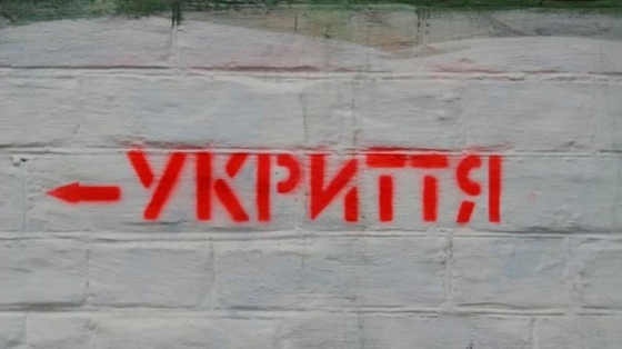 У 2024 році на Донеччині заплановано ремонт укриттiв у закладах освіти та багатоповерхівках