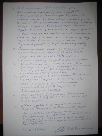 обращение Александр Ружанский