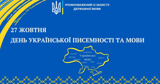 Українська мова пішла у свій контрнаступ – мовний омбудсмен