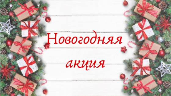 «Краматорський водоканал» запрошує до участі у Новорічній акції