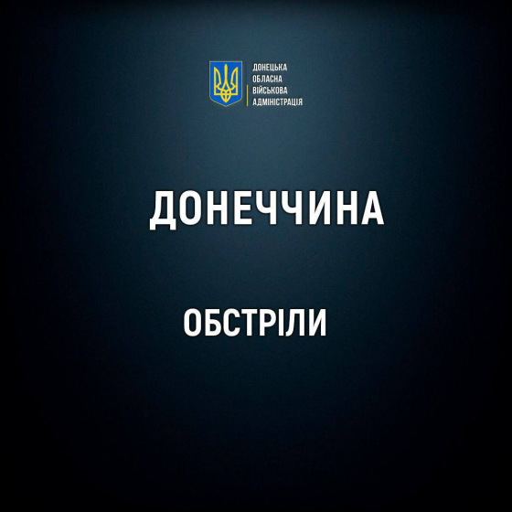 Щонайменше 4 людини поранені внаслідок обстрілу Біленького Краматорської громади