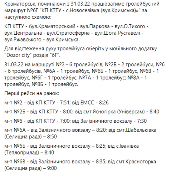 расписание