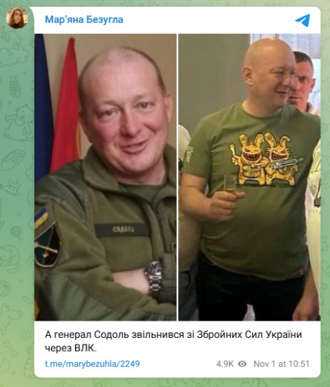 Генерал Содоль звільнився із ЗСУ через ВЛК, - &quot;слуга народу&quot; Безугла