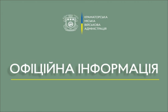 Інформація щодо російського удару по Краматорську 19 квітня