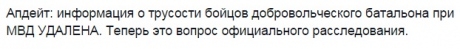 Бирюков: Неучастие добровольцев в атаке на ДАП - тема для расследования 