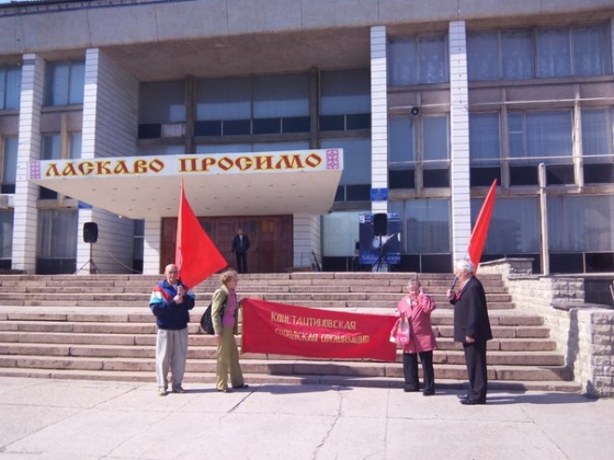 В Константиновке прошел митинг под красными знаменами (фото)