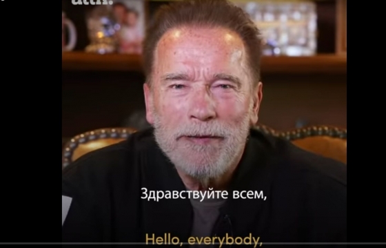 Арнольд Шварценеггер обратился к россиянам 