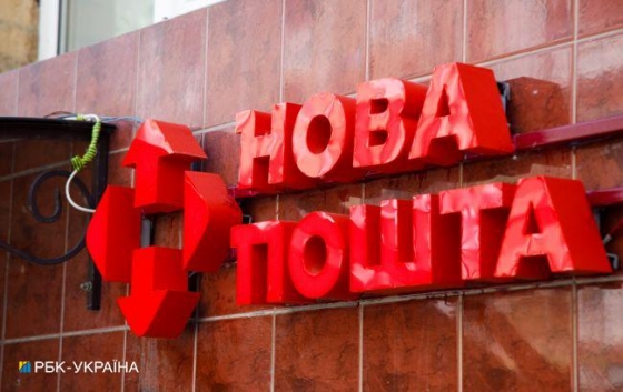 &quot;Нова пошта&quot; відкрила перше відділення ще в одній країні ЄС: скільки коштують посилки