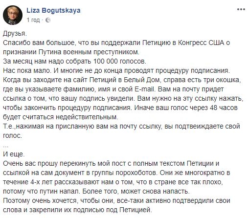 Петиция о признании Путина военным преступником зарегистрирована на сайте Белого дома. Для ее рассмотрения Конгрессом США необходимы 100 тыс. подписей 