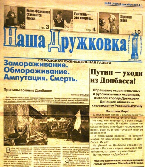 &quot;Путин - уходи из Донбасса!&quot; Дружковка обратилась к российскому президенту (фото) 