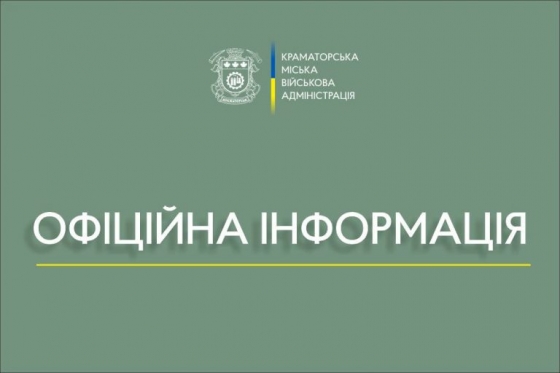 У Краматорську розпочато процес по створенню Ради з питань внутрішньо переміщених осіб
