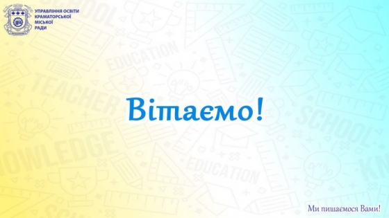 Краматорці — переможці фотоконкурсу «Моя країна – Україна!»