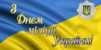 Екатерина Воробьева поздравила сотрудников милиции Краматорска