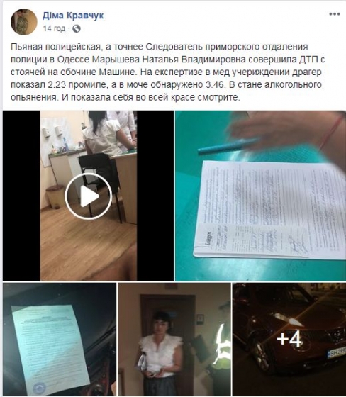 &quot;А если я вот так, бл#дь, сделаю?&quot; - пьяная подполковник полиции устроила ДТП в Одессе и задирала юбку во время теста на алкоголь (видео 18+)