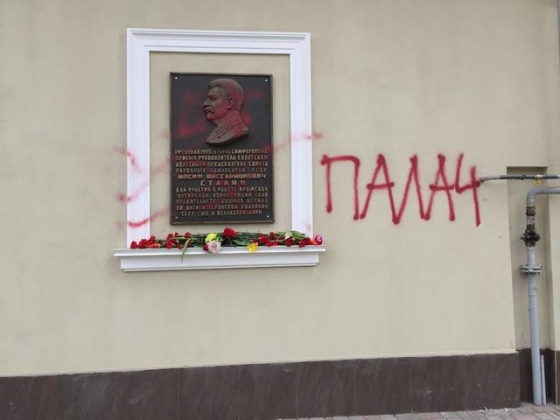Возле мемориальной доски Сталину в Симферополе написали слово &quot;Палач&quot; (фото)