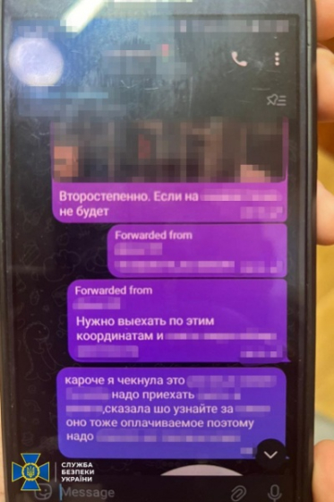 Шпигували під виглядом 