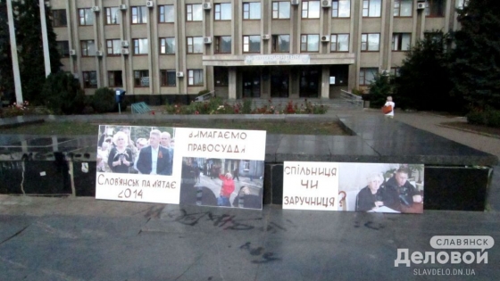 акция против Нели Штепы