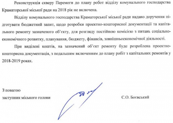 Сквер по Академической: 4 года без ремонта, подождем еще 