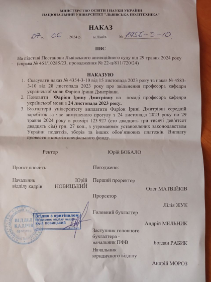 Фаріон офіційно поновили на роботі в Львівській політехніці