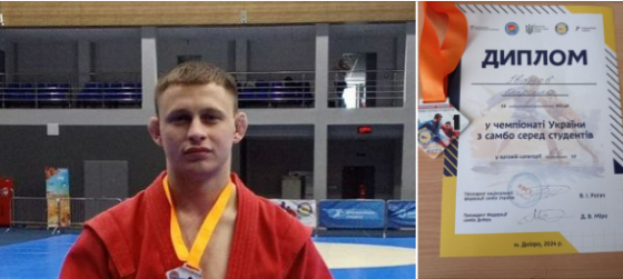 Студент ДДМА переміг на Чемпіонаті України з самбо