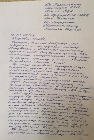 Савченко попросила о помощи руководителей ООН, ПАСЕ и Европарламента
