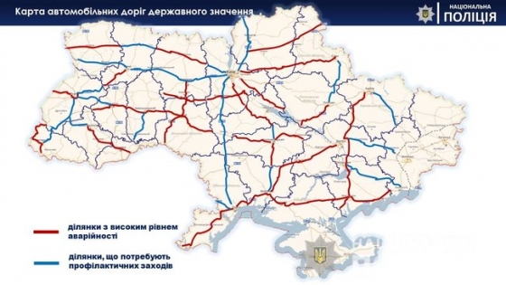 В связи с большим количеством ДТП в Украине стартовала профилактическая отработка автодорог 