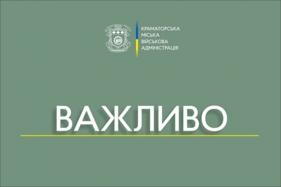 Вночі, 4 травня росіяни завдали удару по промзоні Краматорська