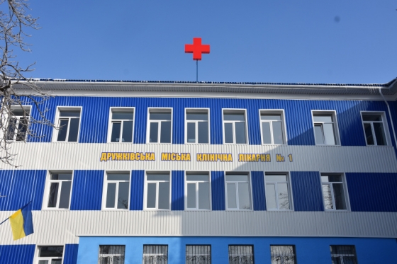 В Дружковке после реконструкции открылась городская клиническая больница 