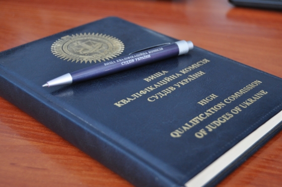 ВККСУ поновлює кваліфікаційне оцінювання суддів