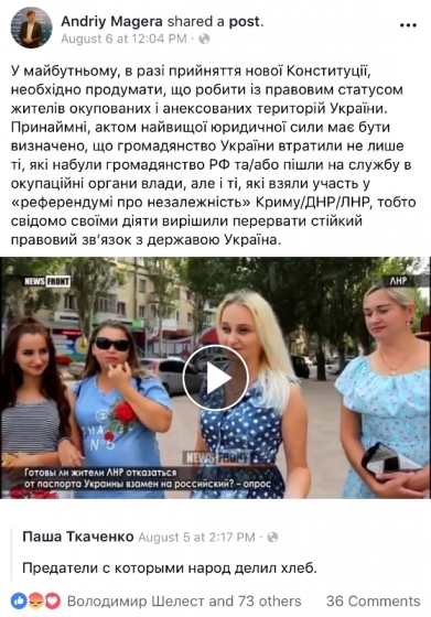 Замглавы ЦИК выступил за новую Конституцию Украины, которая лишит гражданства участников «референдума Л-ДНР» 