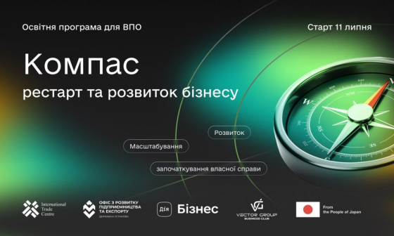 «Компас: рестарт та розвиток бізнесу» – освітня програма для підприємців ВПО