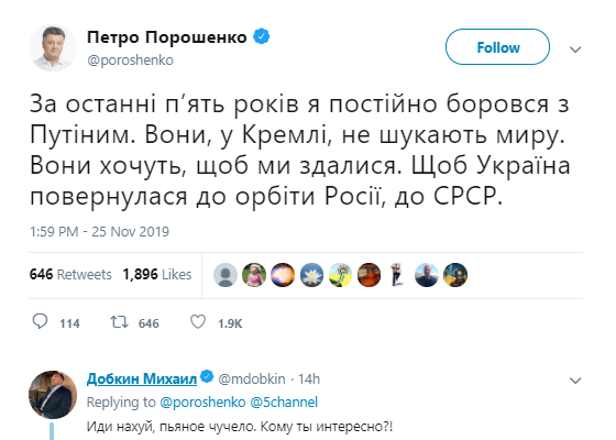 &quot;Иди на х*й, пьяное чучело&quot;: Добкин жестко нахамил Порошенко из-за Путина 