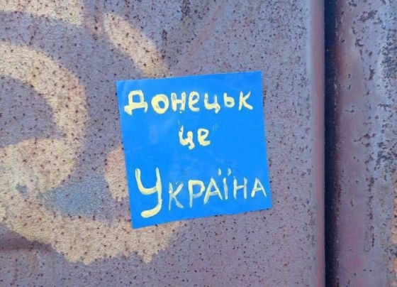 У Донецьку знову з'явилися проукраїнські символи
