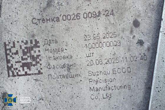 На дронах, які вночі атакували Київ, виявлено китайські компоненти — СБУ