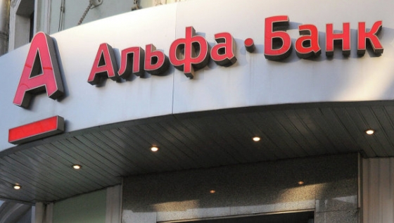 Українські хакери виклали клієнтську базу &quot;Альфа-банку&quot; у відкритий доступ