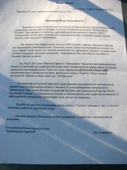 документ