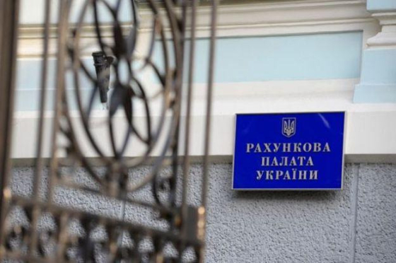 Комітет Ради підтримав реформу Рахункової палати. Це вимога МВФ та США